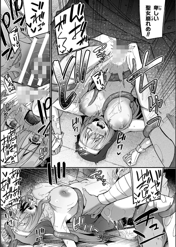 淫辱迷宮 〜エロトラップで乱れ咲く魔勇〜_41枚目の画像